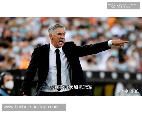 安切洛蒂借埃斯特旺示范防守提升巴西队焕发新生机