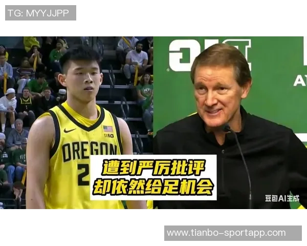 媒体人分析主教练对林葳的批评与机会并存的培养策略